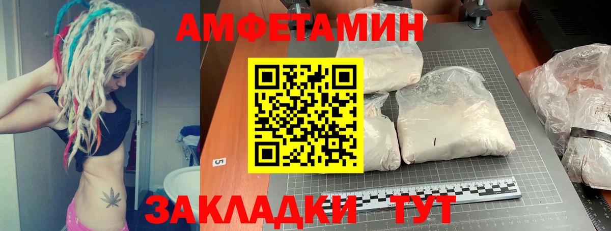 Amphetamine VHQ Хасавюрт
