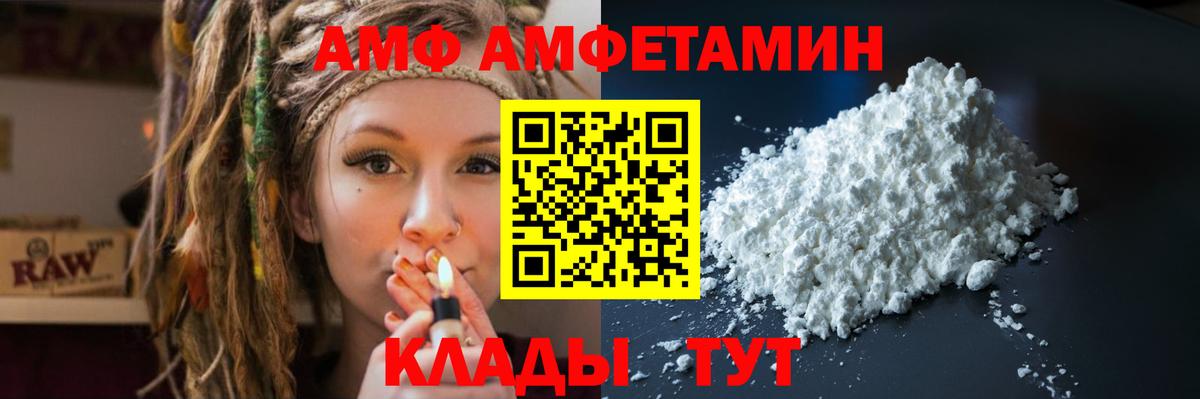 Хасавюрт  Амфетамин VHQ  Амфетамин  Вход с VPN  АМФ 