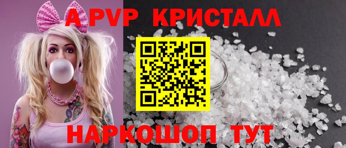 Альфа ПВП СК КРИС  Alfa_PVP Crystall  Вход с VPN  Хасавюрт  сколько стоит  Alfa_PVP Crystall 