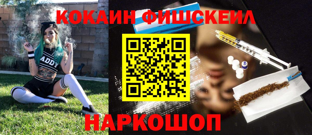 Хасавюрт  Кокаин 97%  Вход с VPN  КОКАИН Эквадор 