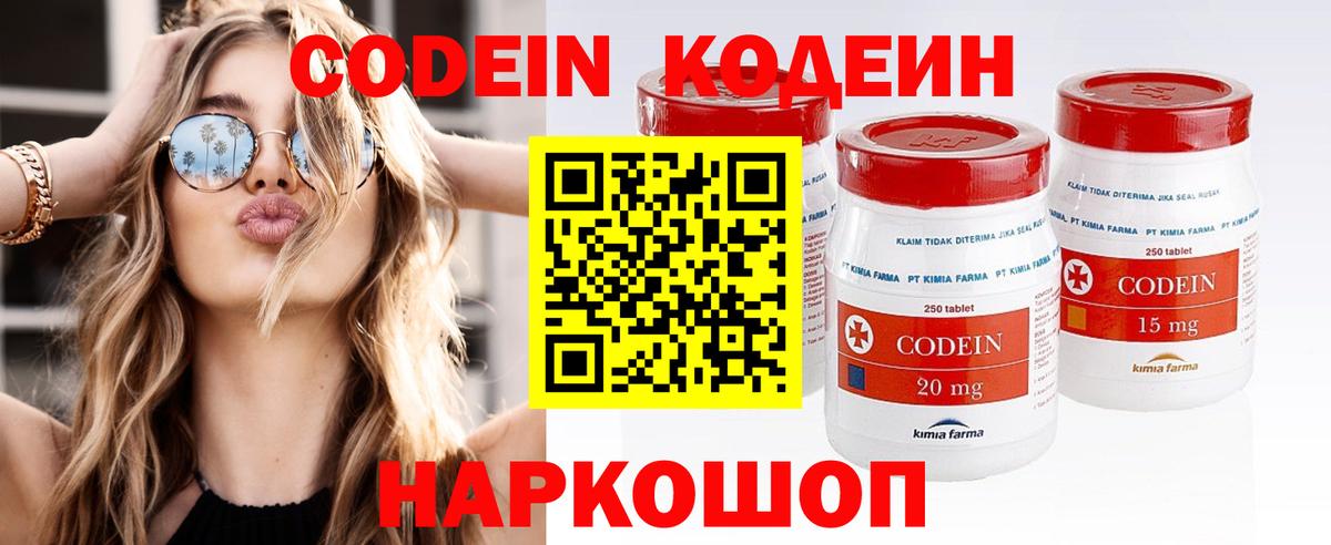 Хасавюрт  Кодеиновый сироп Lean напиток Lean (лин)  Вход с VPN  Codein Purple Drank 