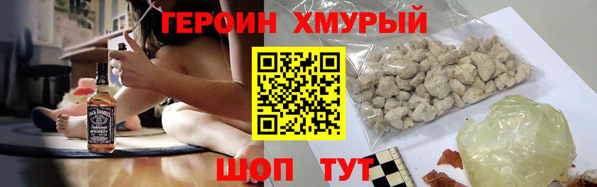 ГЕРОИН Афган  Вход с VPN  Хасавюрт 