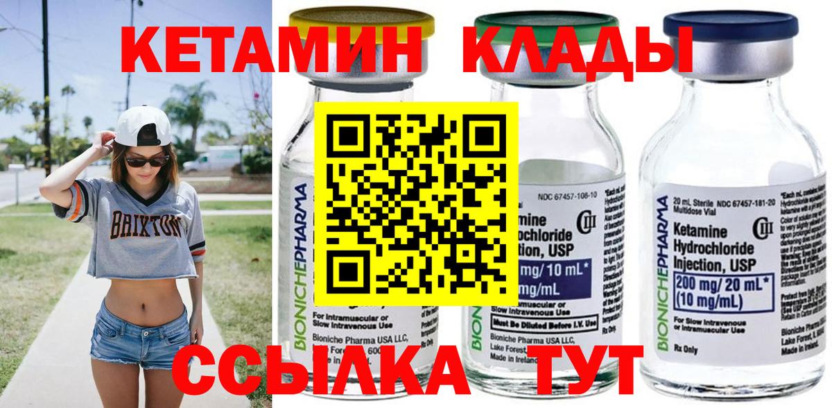 КЕТАМИН ketamine Хасавюрт