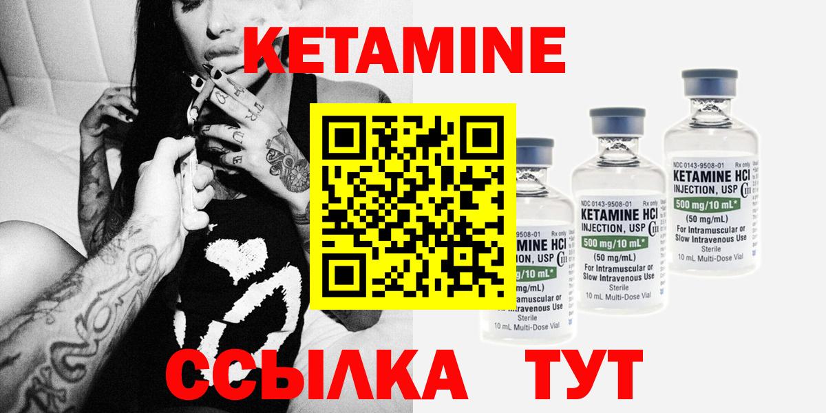 Кетамин VHQ  Кетамин ketamine  Хасавюрт  Вход с VPN 