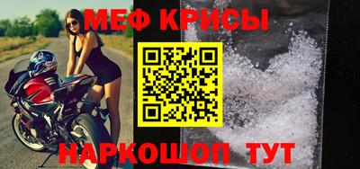 меф VHQ Будённовск