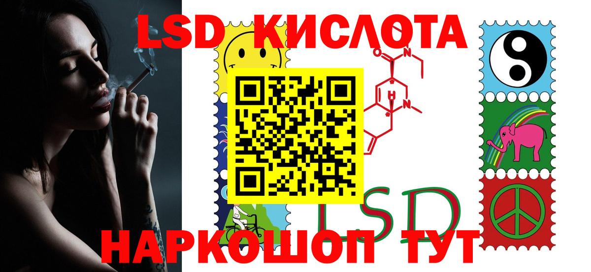 Лсд 25 экстази кислота Хасавюрт