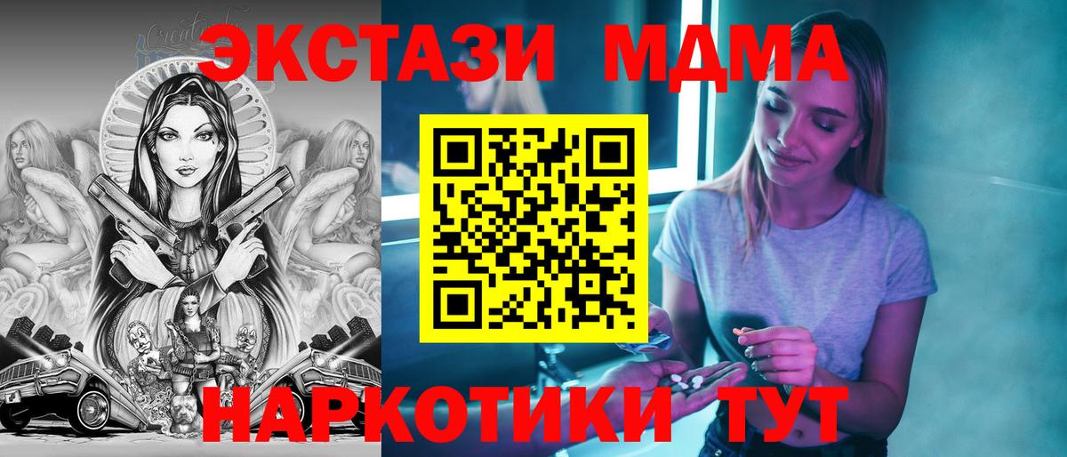 Хасавюрт  МДМА молли  Вход с VPN  MDMA crystal 
