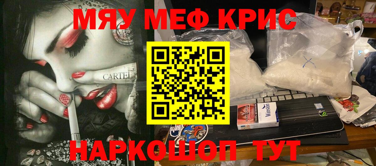 МЕФ VHQ  МЯУ-МЯУ  Меф кристаллы  как найти наркотики  Вход с VPN  Хасавюрт 
