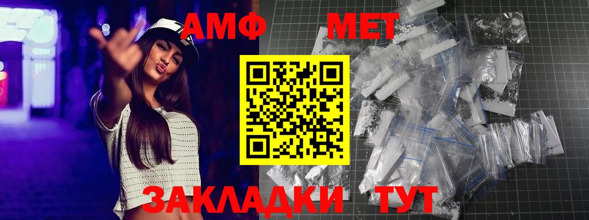 Хасавюрт  Первитин кристалл  Вход с VPN 
