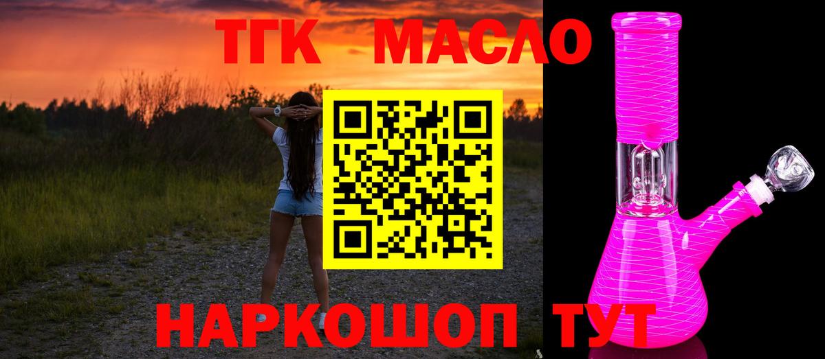 Хасавюрт  ТГК вейп с тгк  Вход с VPN  ТГК жижа 